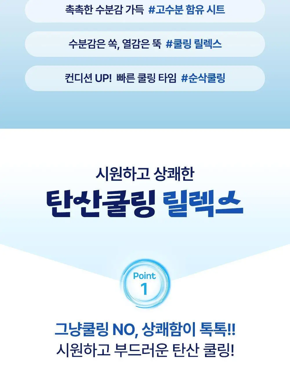[한정수량] 멕리듬 탄산쿨링 레그패치 6매 헬로키티 에디션 상세페이지 7